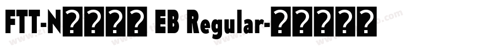 FTT-Nセザンヌ EB Regular字体转换